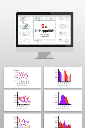 商务彩色坐标数据图表PPT元素