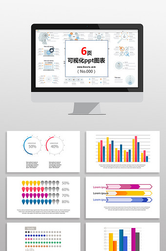 统计彩色数据图表PPT元素图片