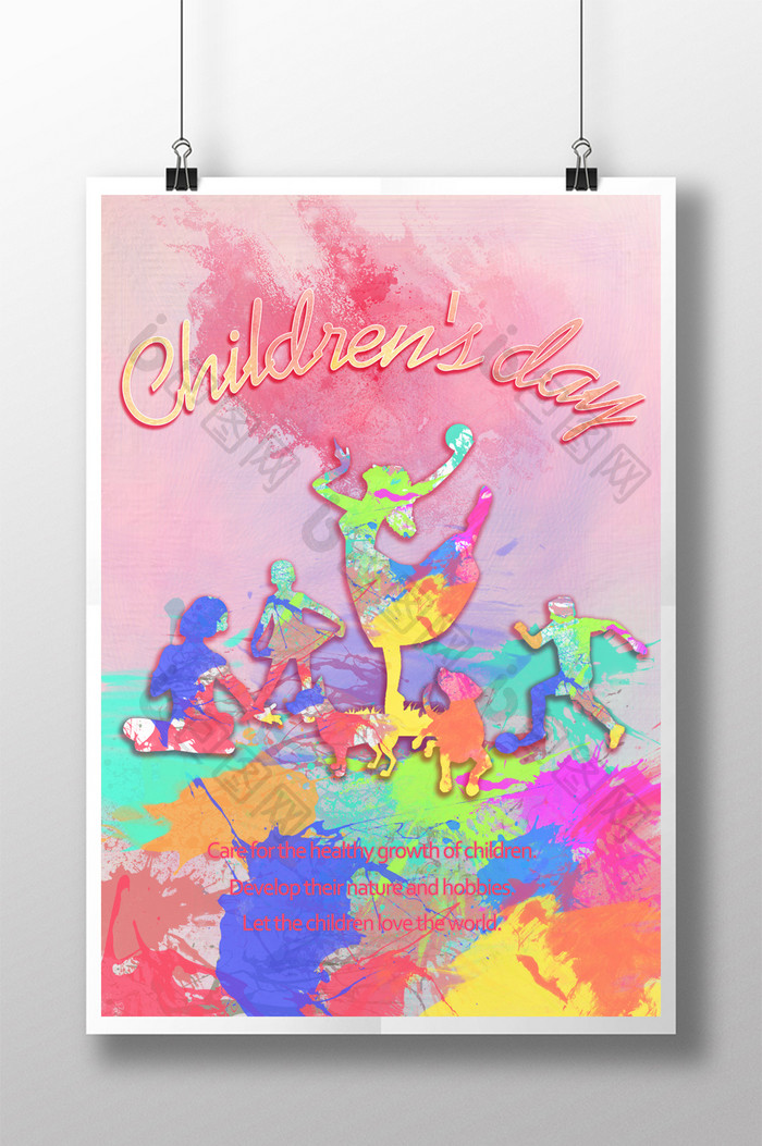 水彩画儿童节海报