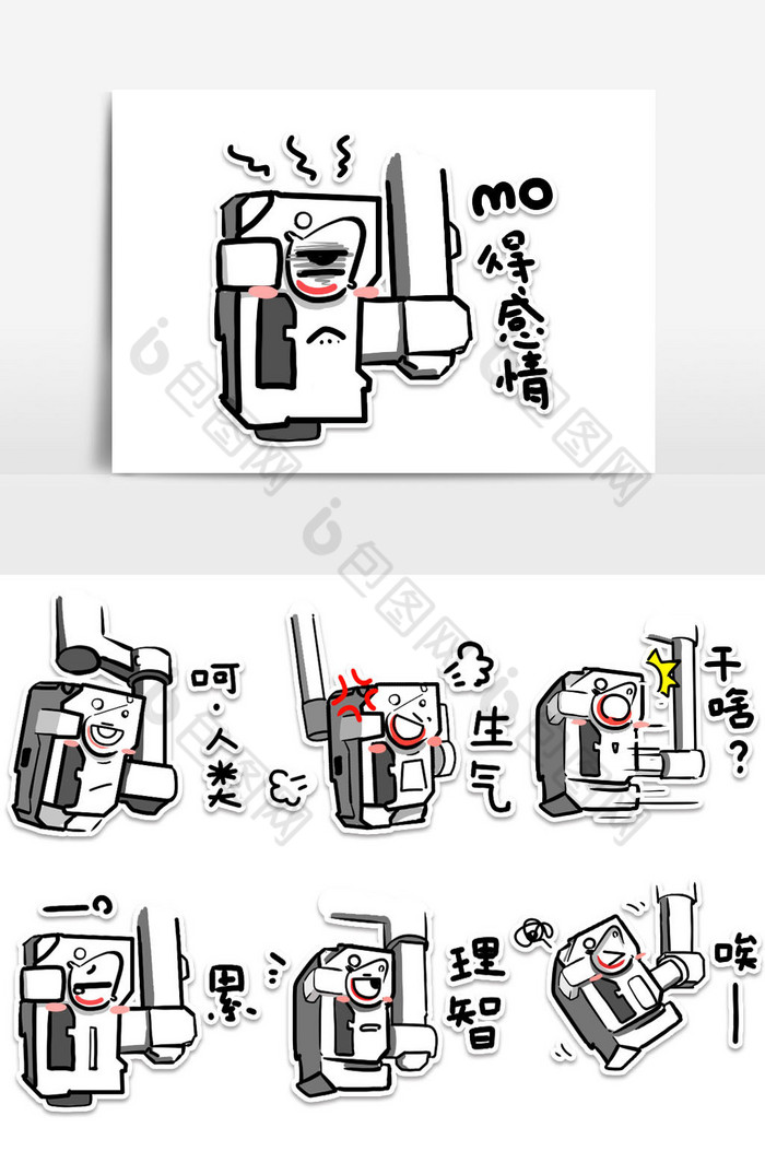白色卡通流浪地球人工智moss表情包配图