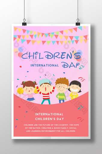 粉红色可爱的卡通国际儿童节海报图片