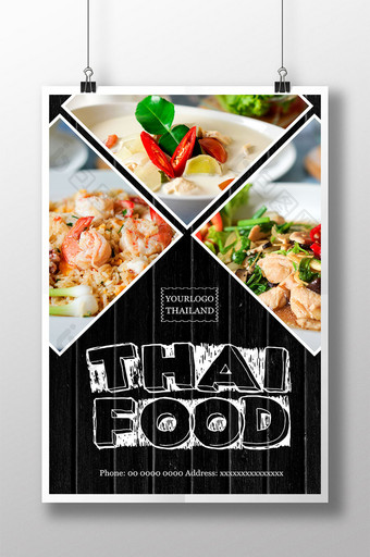 泰国菜的海报图片