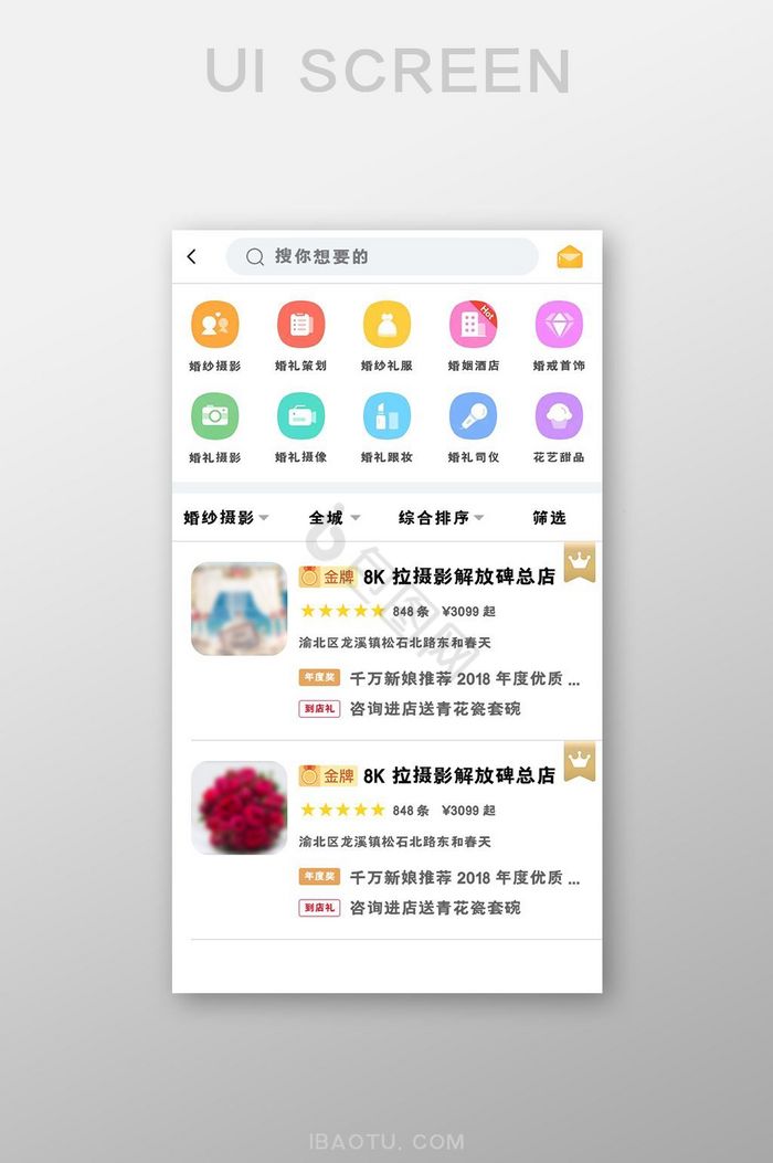 排序图片-排序素材免费下载-包图网