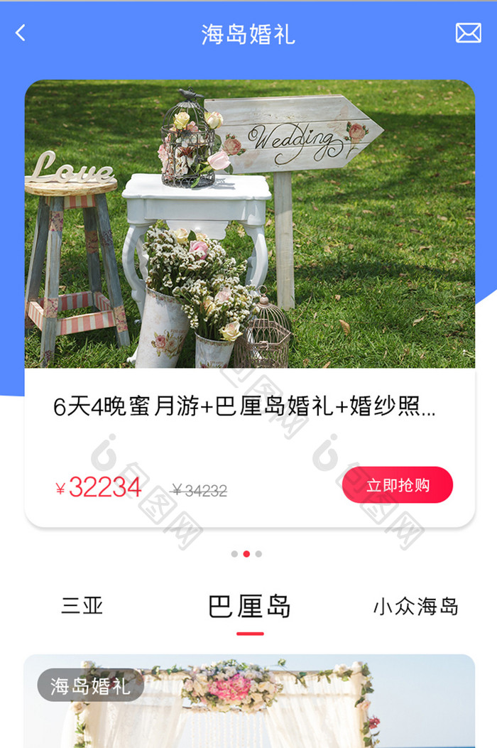 婚庆APP海盗婚礼UI移动界面