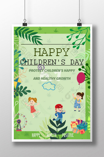 绿色快乐儿童节海报图片