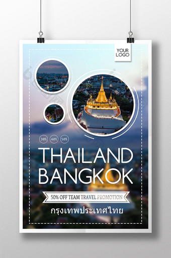 泰国曼谷旅游景点海报图片
