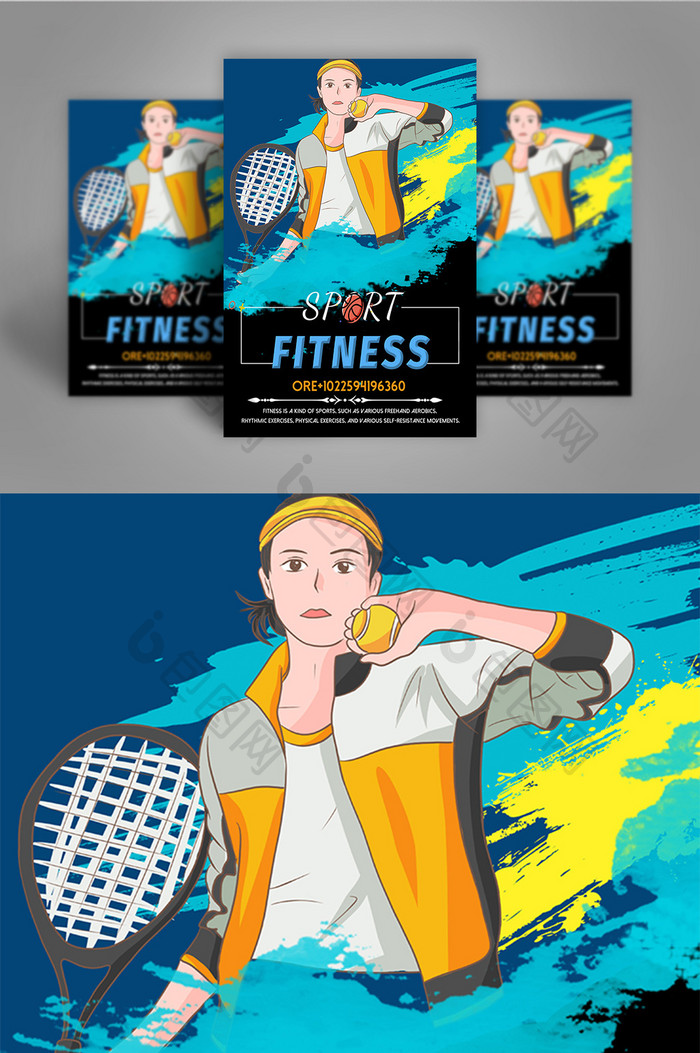 简约运动健身海报