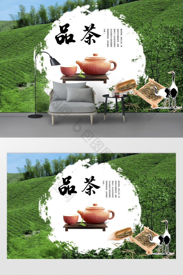 品茶茶道文化茶叶店工装背景墙
