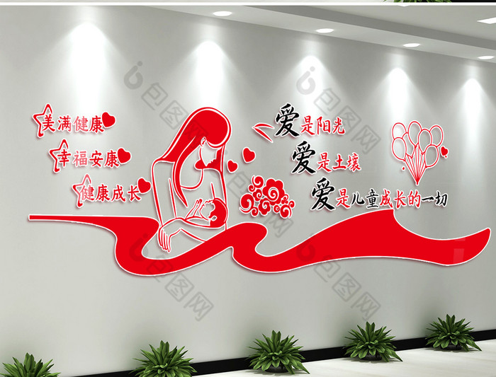微立体妇产科母婴医院文化墙图片