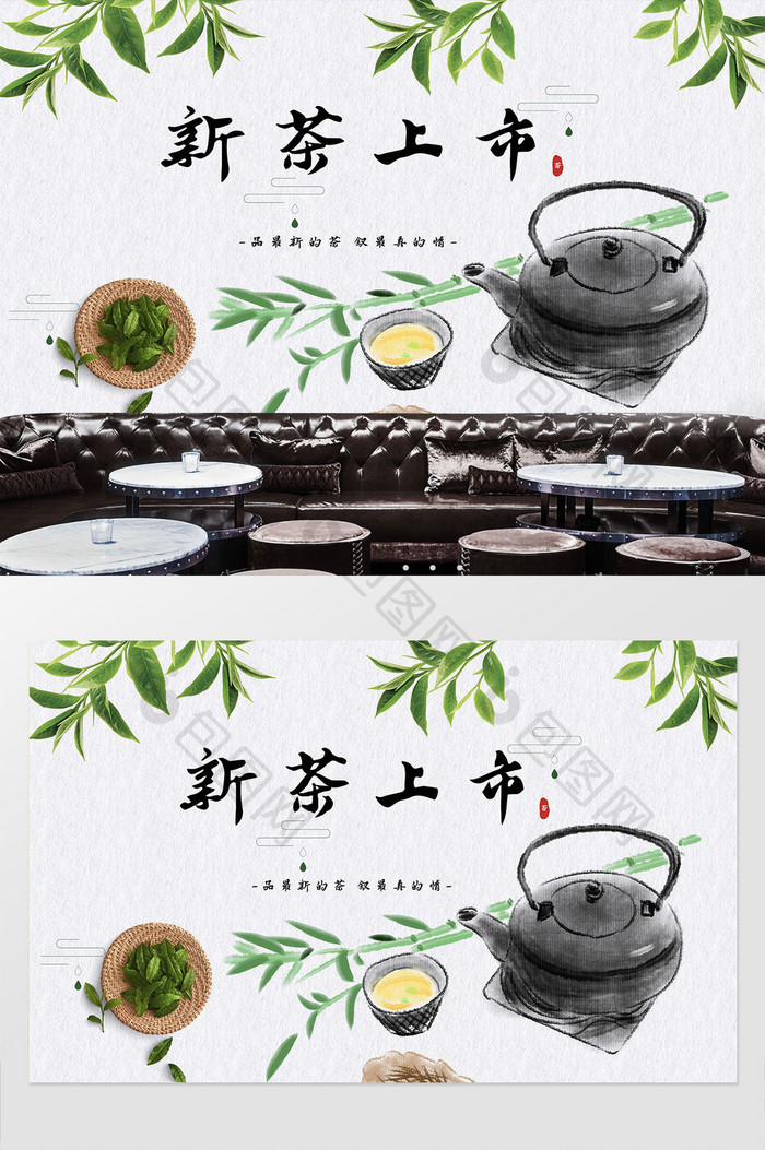 新茶禅茶茶道文化茶叶店工装背景墙