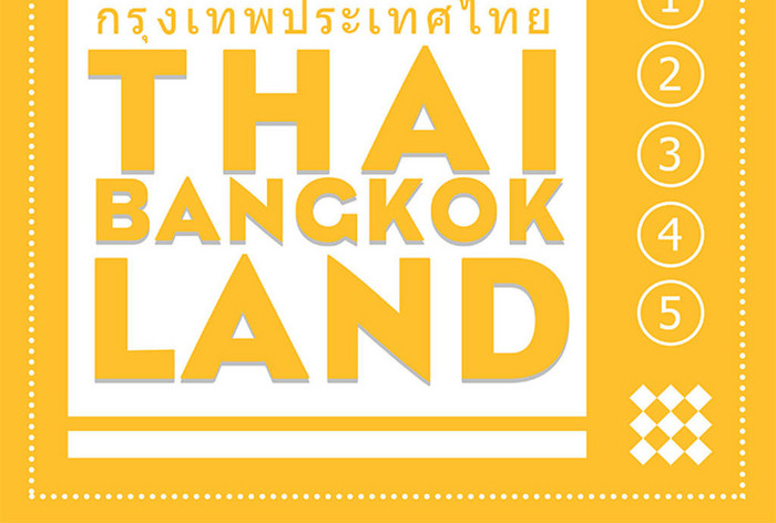简单的风泰国旅游海报