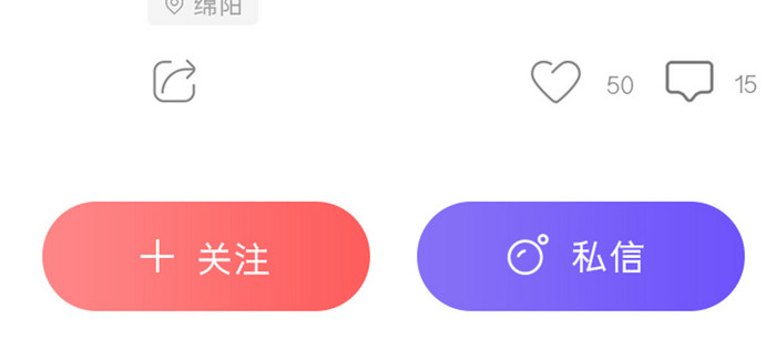 语音聊天APP关注私信UI移动界面