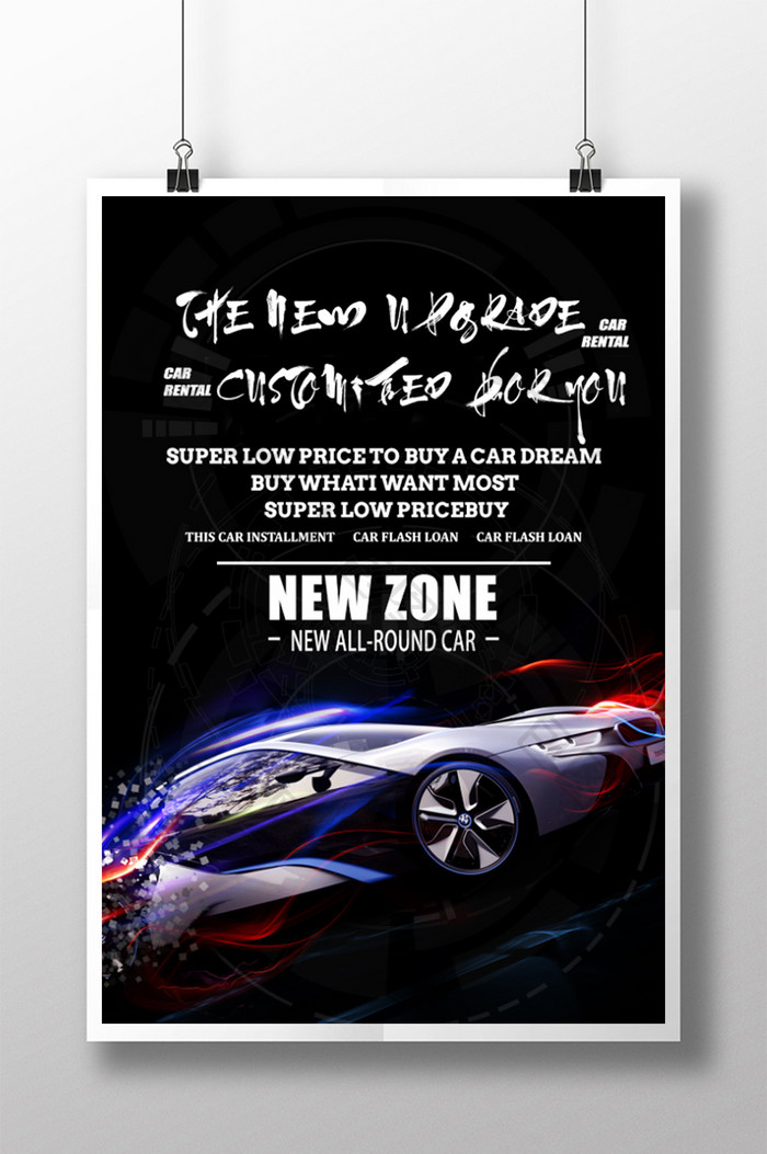 酷赛车游戏速度和激情汽车推广海报