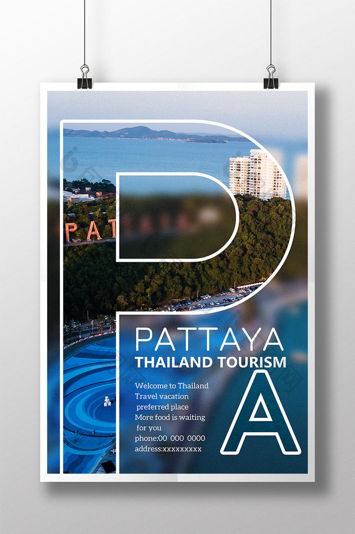 泰国时尚个性旅游海报