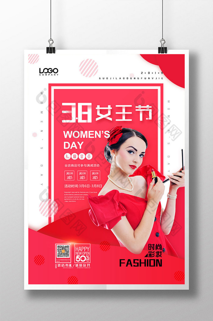 2019三八女王节妇女节促销海报