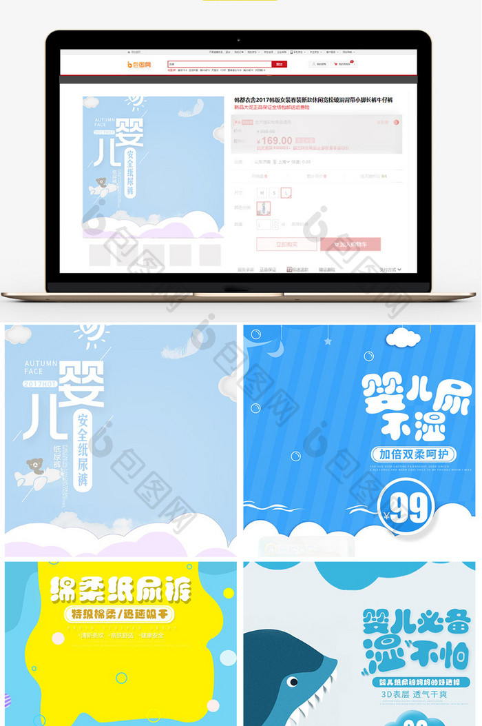 可爱卡通风格母婴用品尿不湿电商主图模板