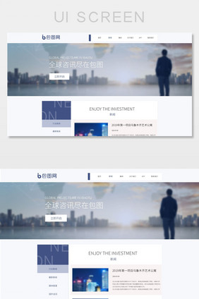 蓝白简约大气企业咨讯新闻网页UI网页界面