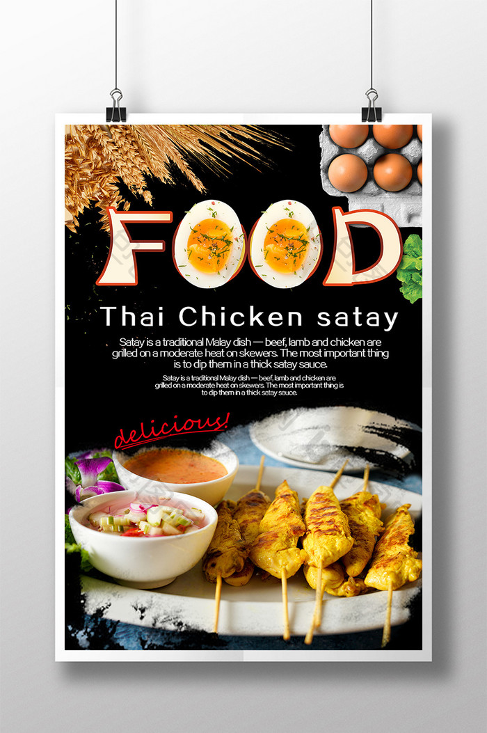 黑色泰国食物极简主义海报
