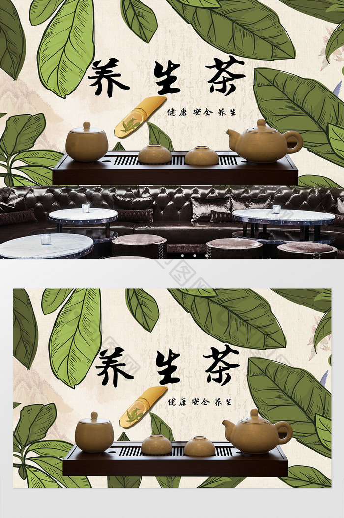 中国风茶道茶具养生茶工装背景墙定制