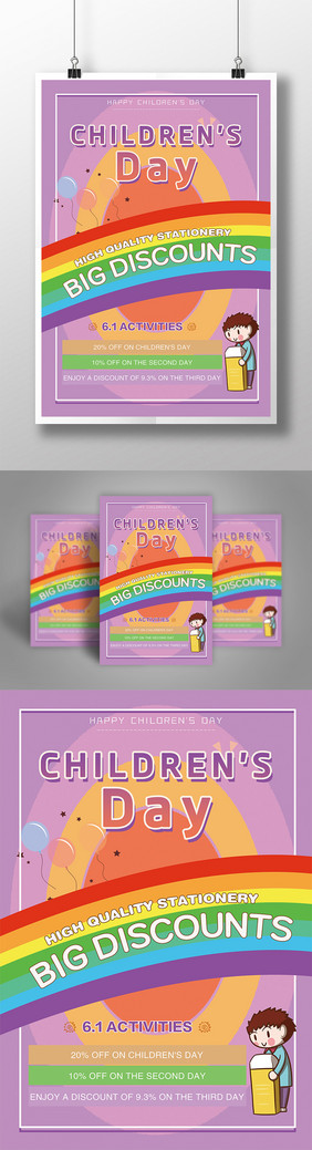 糖果缤纷国际儿童节画