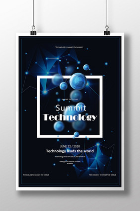 蓝色未来科技峰会海报