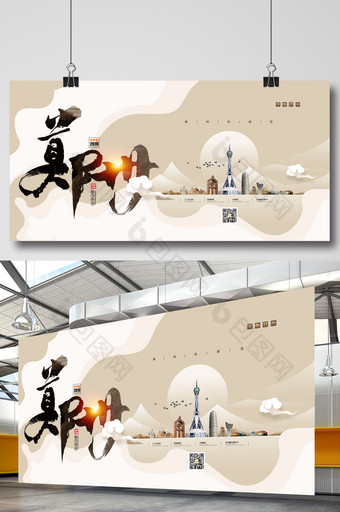 河南郑州旅游展板图片