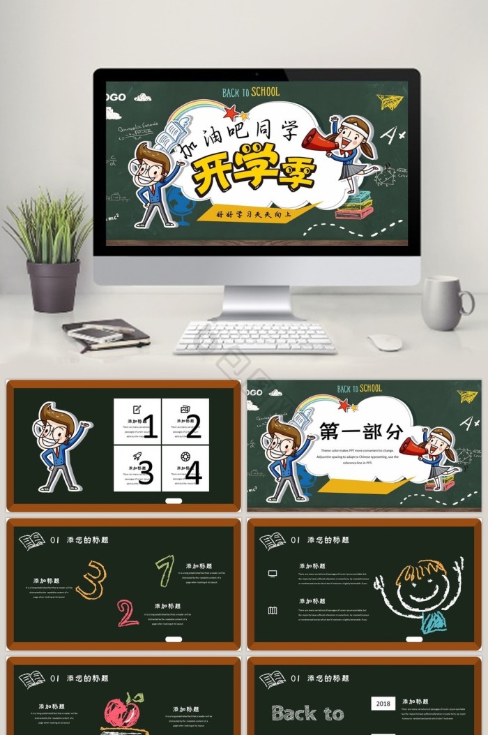 上课ppt模板下载-包图网