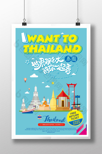 时尚卡通泰国旅游海报图片
