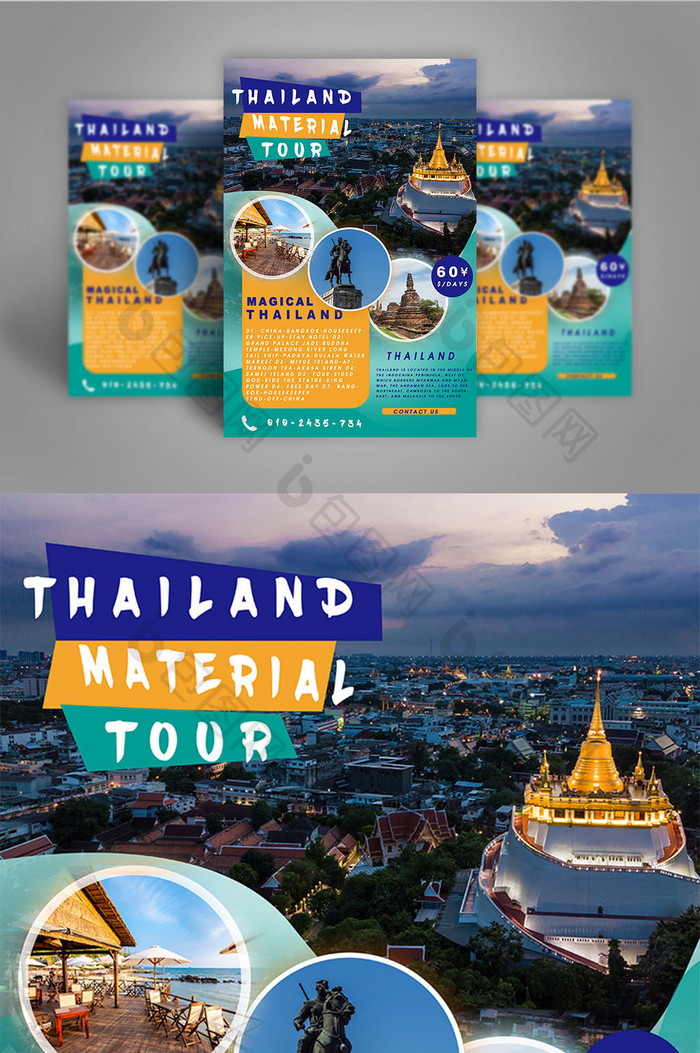 简单精致的泰国旅游海报