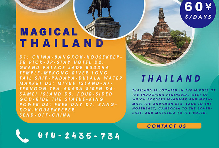 简单精致的泰国旅游海报