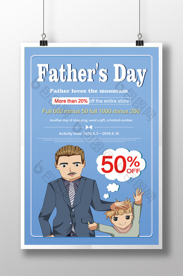 父亲节的想法简单和时尚的蓝色宣传海报
