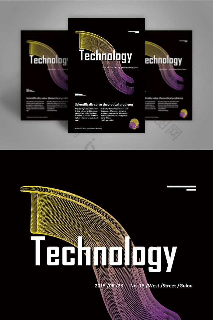创新简约科技海报