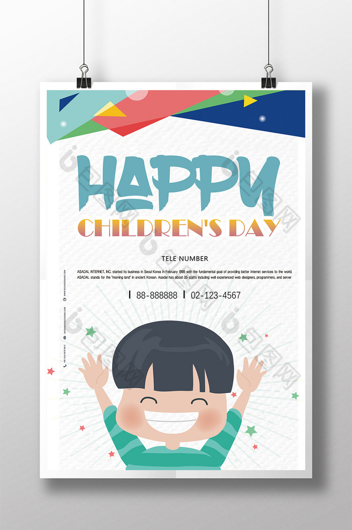 Simple lovely Children’s Day poster