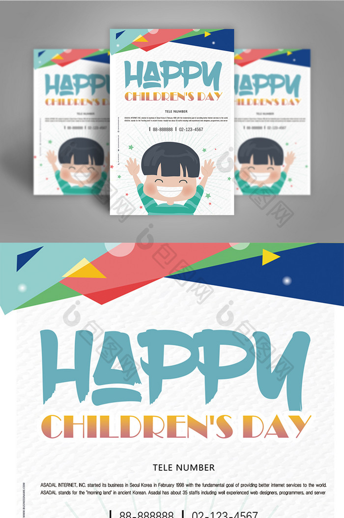 Simple lovely Children’s Day poster