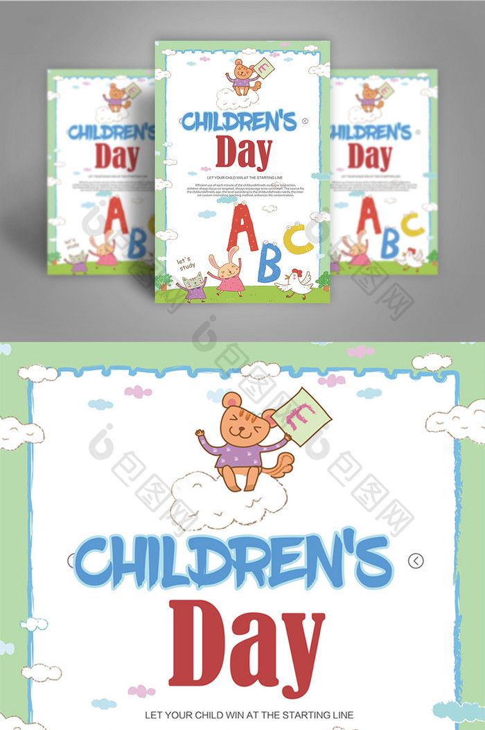 Green simple cartoon Children’s Day poster