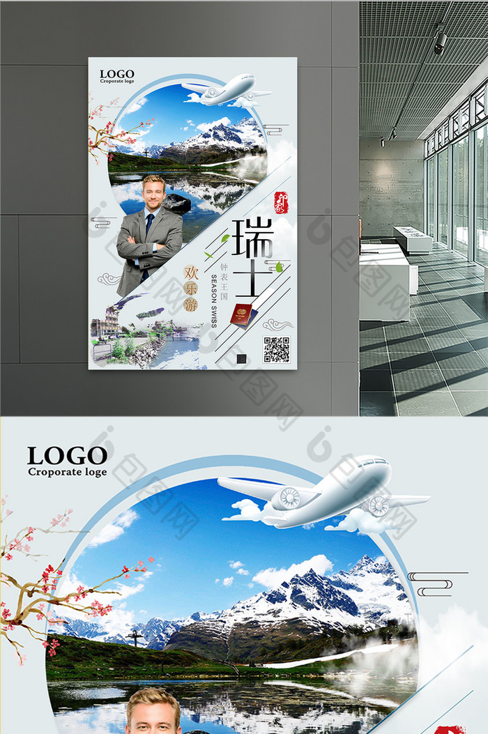 瑞士旅行海报设计