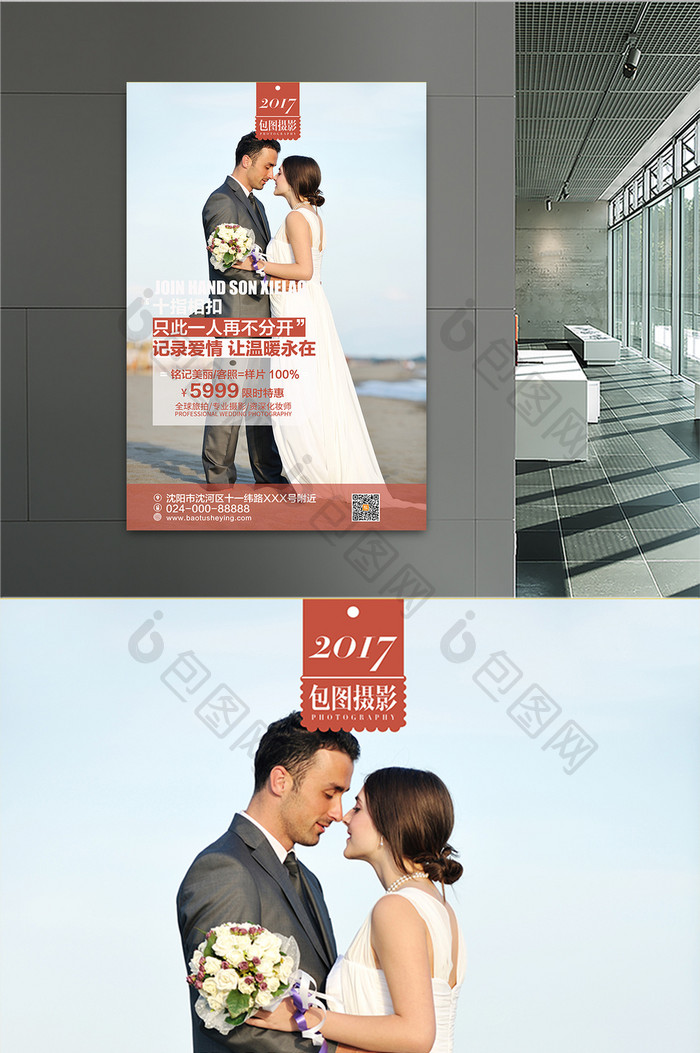 婚庆海报结婚海报设计