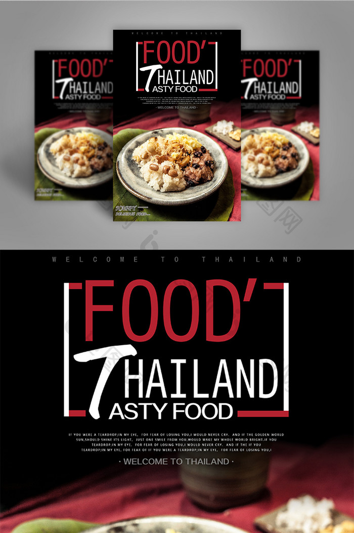 泰国美食糯米简单海报