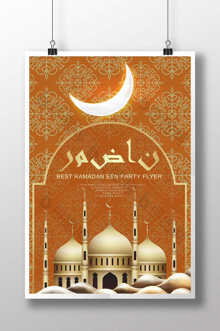 金色的阿拉伯清真寺斋月海报