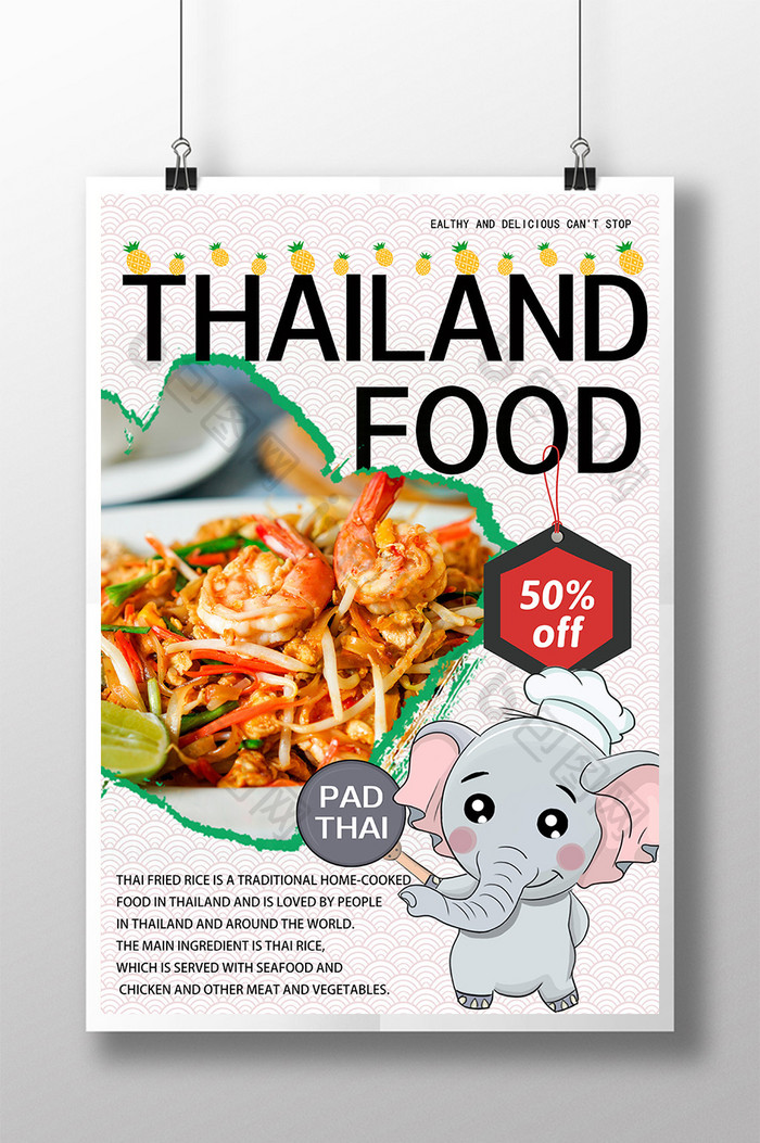 泰国极简主义美食海报