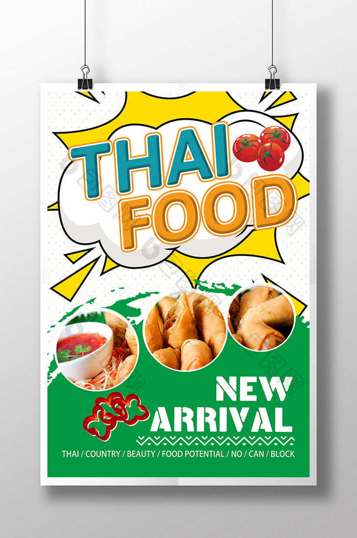 简约的泰国美食海报