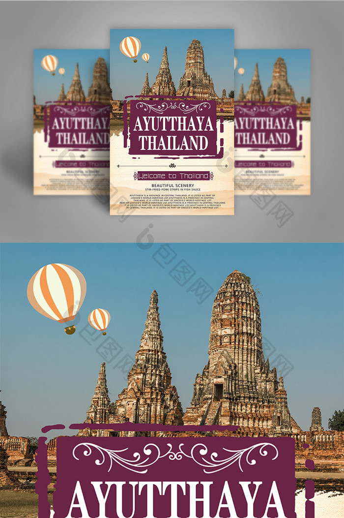 泰国大城府旅游极简海报
