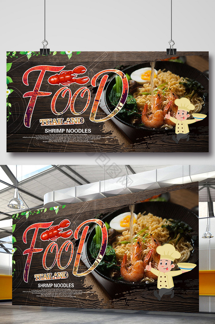泰国菜简易展板图片