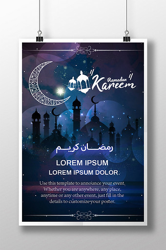 阿拉伯斋月之夜城堡灯笼星星和图案海报】图片下载-包图网