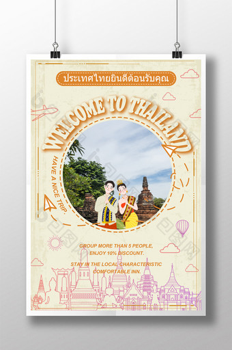 简单的泰国旅游海报图片