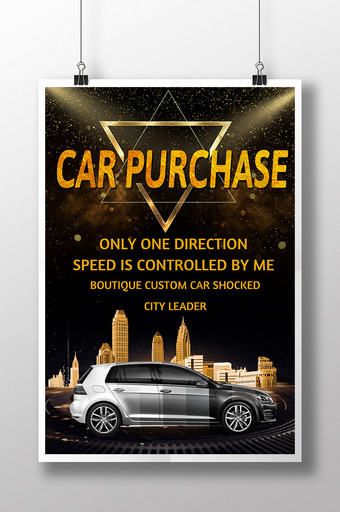 汽车特别时尚黑金创意宣传海报图片