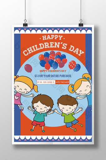 蓝橙色极简主义的儿童节海报图片