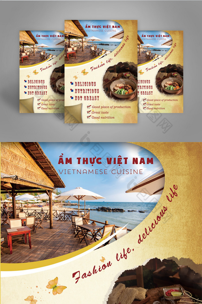 越南菜传单