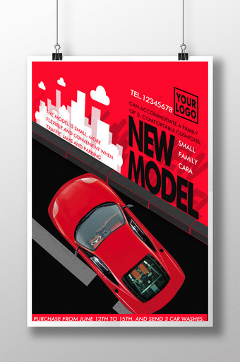 红色立体风格的汽车海报图片