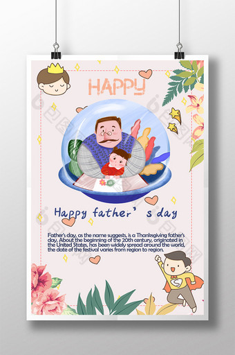 Fresh happy father’s day poster图片